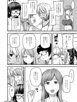 [じょにー] 乳式ラブノーレッジ～気持ちイイコト教えます～ 1-5話_097