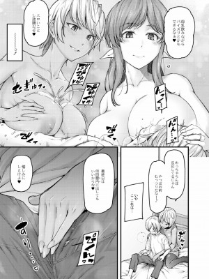 [じょにー] 乳式ラブノーレッジ～気持ちイイコト教えます～ 1-5話_100