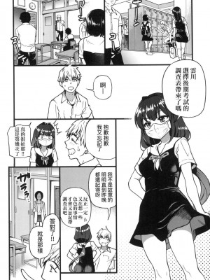 [風的工房][無碼][師走の翁] 僕の精液で本復快癒!! 靠我的精液本復快癒!! 無修正_風的工房008