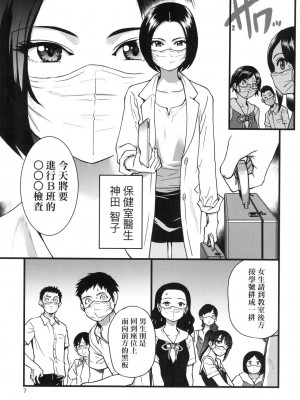 [風的工房][無碼][師走の翁] 僕の精液で本復快癒!! 靠我的精液本復快癒!! 無修正_風的工房009