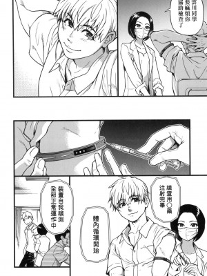 [風的工房][無碼][師走の翁] 僕の精液で本復快癒!! 靠我的精液本復快癒!! 無修正_風的工房010