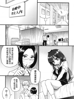 [風的工房][無碼][師走の翁] 僕の精液で本復快癒!! 靠我的精液本復快癒!! 無修正_風的工房019