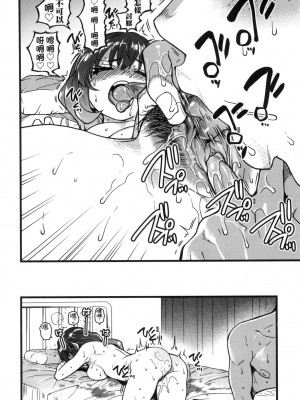 [風的工房][無碼][師走の翁] 僕の精液で本復快癒!! 靠我的精液本復快癒!! 無修正_風的工房042