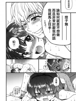 [風的工房][無碼][師走の翁] 僕の精液で本復快癒!! 靠我的精液本復快癒!! 無修正_風的工房046