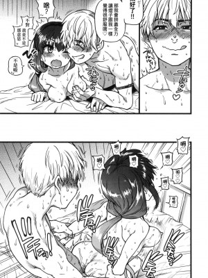 [風的工房][無碼][師走の翁] 僕の精液で本復快癒!! 靠我的精液本復快癒!! 無修正_風的工房047