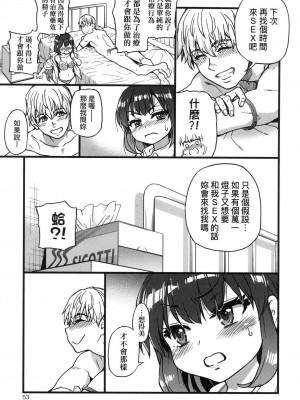 [風的工房][無碼][師走の翁] 僕の精液で本復快癒!! 靠我的精液本復快癒!! 無修正_風的工房055