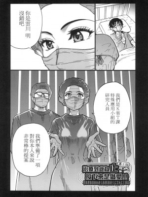 [風的工房][無碼][師走の翁] 僕の精液で本復快癒!! 靠我的精液本復快癒!! 無修正_風的工房058