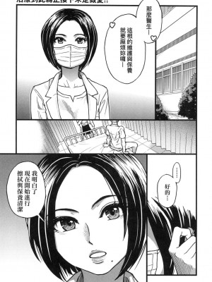 [風的工房][無碼][師走の翁] 僕の精液で本復快癒!! 靠我的精液本復快癒!! 無修正_風的工房059