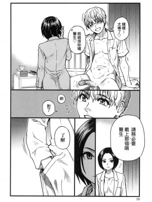 [風的工房][無碼][師走の翁] 僕の精液で本復快癒!! 靠我的精液本復快癒!! 無修正_風的工房060