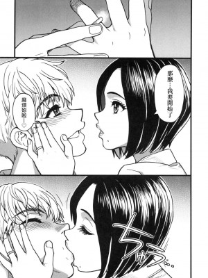 [風的工房][無碼][師走の翁] 僕の精液で本復快癒!! 靠我的精液本復快癒!! 無修正_風的工房061