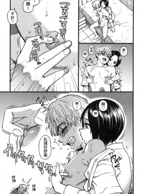 [風的工房][無碼][師走の翁] 僕の精液で本復快癒!! 靠我的精液本復快癒!! 無修正_風的工房063