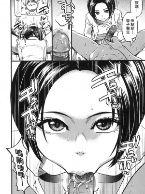 [風的工房][無碼][師走の翁] 僕の精液で本復快癒!! 靠我的精液本復快癒!! 無修正_風的工房066