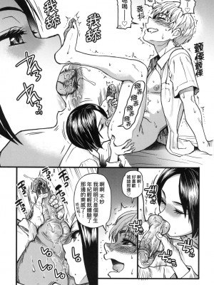 [風的工房][無碼][師走の翁] 僕の精液で本復快癒!! 靠我的精液本復快癒!! 無修正_風的工房069