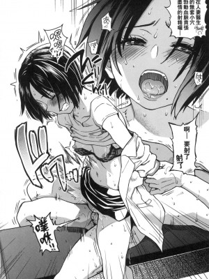 [風的工房][無碼][師走の翁] 僕の精液で本復快癒!! 靠我的精液本復快癒!! 無修正_風的工房078