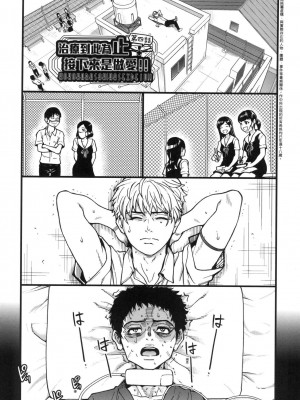 [風的工房][無碼][師走の翁] 僕の精液で本復快癒!! 靠我的精液本復快癒!! 無修正_風的工房081