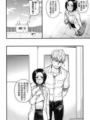 [風的工房][無碼][師走の翁] 僕の精液で本復快癒!! 靠我的精液本復快癒!! 無修正_風的工房084