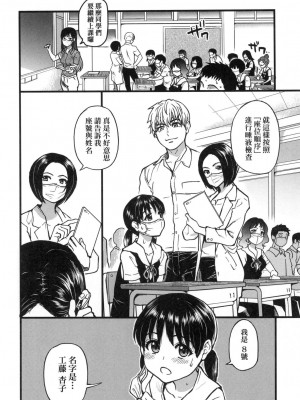 [風的工房][無碼][師走の翁] 僕の精液で本復快癒!! 靠我的精液本復快癒!! 無修正_風的工房086