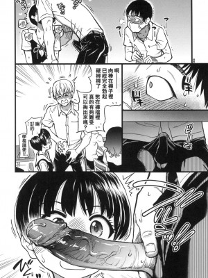 [風的工房][無碼][師走の翁] 僕の精液で本復快癒!! 靠我的精液本復快癒!! 無修正_風的工房092