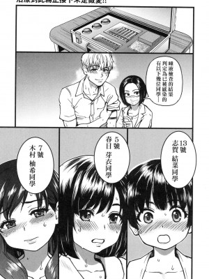 [風的工房][無碼][師走の翁] 僕の精液で本復快癒!! 靠我的精液本復快癒!! 無修正_風的工房099