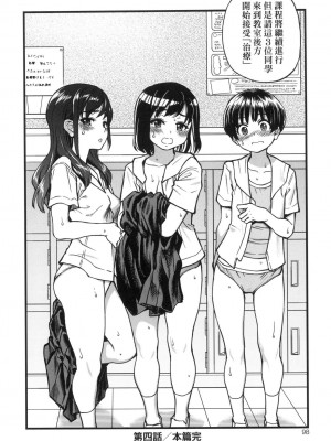 [風的工房][無碼][師走の翁] 僕の精液で本復快癒!! 靠我的精液本復快癒!! 無修正_風的工房100