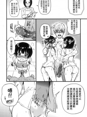 [風的工房][無碼][師走の翁] 僕の精液で本復快癒!! 靠我的精液本復快癒!! 無修正_風的工房110