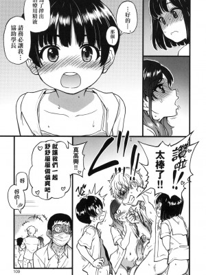 [風的工房][無碼][師走の翁] 僕の精液で本復快癒!! 靠我的精液本復快癒!! 無修正_風的工房111