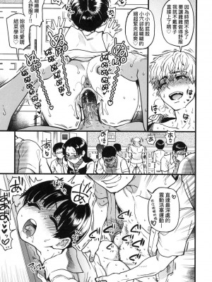 [風的工房][無碼][師走の翁] 僕の精液で本復快癒!! 靠我的精液本復快癒!! 無修正_風的工房113