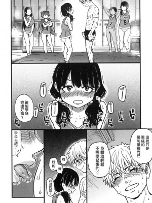 [風的工房][無碼][師走の翁] 僕の精液で本復快癒!! 靠我的精液本復快癒!! 無修正_風的工房132