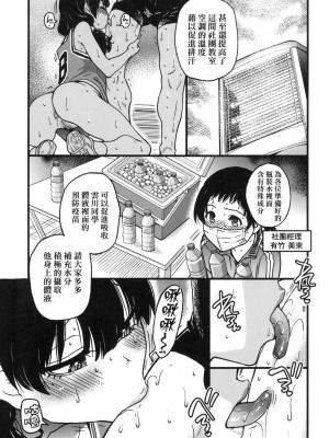 [風的工房][無碼][師走の翁] 僕の精液で本復快癒!! 靠我的精液本復快癒!! 無修正_風的工房135