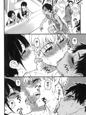 [風的工房][無碼][師走の翁] 僕の精液で本復快癒!! 靠我的精液本復快癒!! 無修正_風的工房138