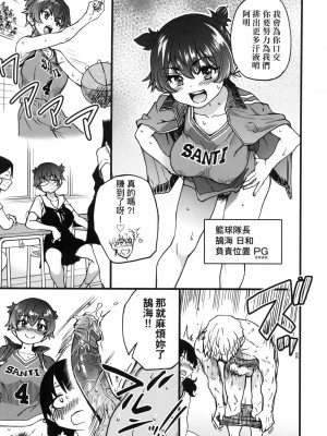 [風的工房][無碼][師走の翁] 僕の精液で本復快癒!! 靠我的精液本復快癒!! 無修正_風的工房141