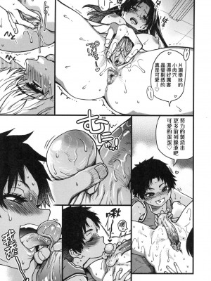 [風的工房][無碼][師走の翁] 僕の精液で本復快癒!! 靠我的精液本復快癒!! 無修正_風的工房159