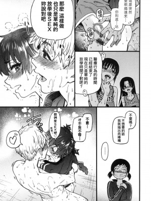 [風的工房][無碼][師走の翁] 僕の精液で本復快癒!! 靠我的精液本復快癒!! 無修正_風的工房171