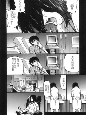 [風的工房][無碼][師走の翁] 僕の精液で本復快癒!! 靠我的精液本復快癒!! 無修正_風的工房204