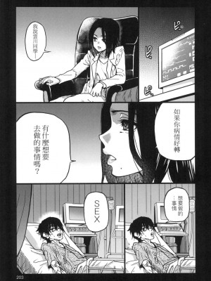 [風的工房][無碼][師走の翁] 僕の精液で本復快癒!! 靠我的精液本復快癒!! 無修正_風的工房205