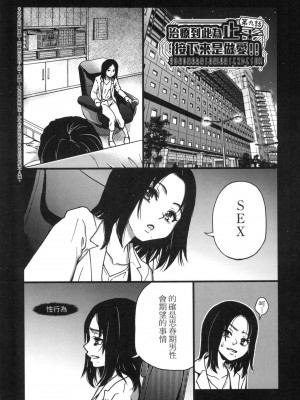 [風的工房][無碼][師走の翁] 僕の精液で本復快癒!! 靠我的精液本復快癒!! 無修正_風的工房207