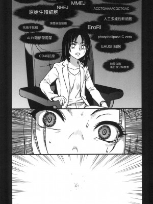 [風的工房][無碼][師走の翁] 僕の精液で本復快癒!! 靠我的精液本復快癒!! 無修正_風的工房209