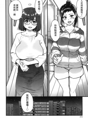 [風的工房][無碼][師走の翁] 僕の精液で本復快癒!! 靠我的精液本復快癒!! 無修正_風的工房212