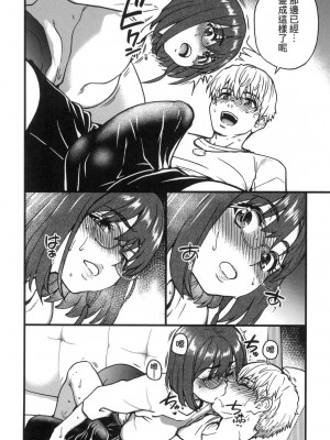 [風的工房][無碼][師走の翁] 僕の精液で本復快癒!! 靠我的精液本復快癒!! 無修正_風的工房224