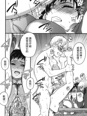 [風的工房][無碼][師走の翁] 僕の精液で本復快癒!! 靠我的精液本復快癒!! 無修正_風的工房236