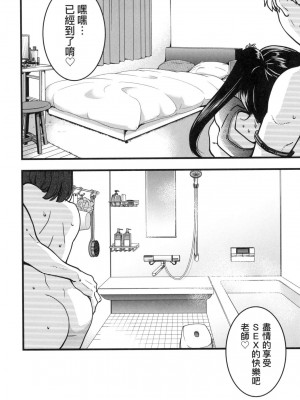 [風的工房][無碼][師走の翁] 僕の精液で本復快癒!! 靠我的精液本復快癒!! 無修正_風的工房242