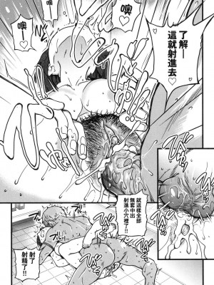 [風的工房][無碼][師走の翁] 僕の精液で本復快癒!! 靠我的精液本復快癒!! 無修正_風的工房255