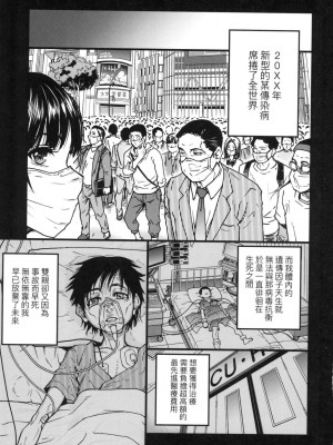 [風的工房][無碼][師走の翁] 僕の精液で本復快癒!! 靠我的精液本復快癒!! 無修正_風的工房269