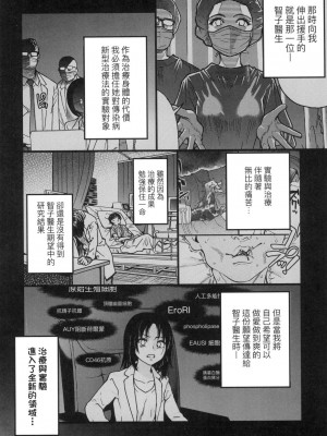 [風的工房][無碼][師走の翁] 僕の精液で本復快癒!! 靠我的精液本復快癒!! 無修正_風的工房270