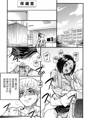 [風的工房][無碼][師走の翁] 僕の精液で本復快癒!! 靠我的精液本復快癒!! 無修正_風的工房271