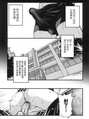 [風的工房][無碼][師走の翁] 僕の精液で本復快癒!! 靠我的精液本復快癒!! 無修正_風的工房273