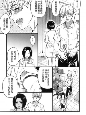 [風的工房][無碼][師走の翁] 僕の精液で本復快癒!! 靠我的精液本復快癒!! 無修正_風的工房275