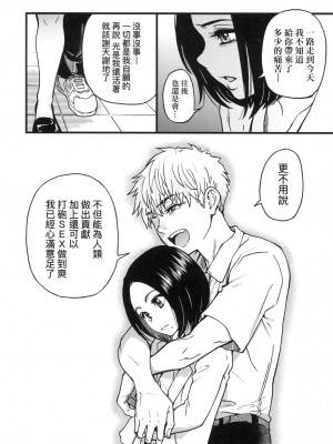 [風的工房][無碼][師走の翁] 僕の精液で本復快癒!! 靠我的精液本復快癒!! 無修正_風的工房276