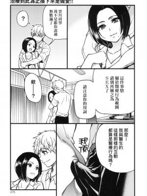 [風的工房][無碼][師走の翁] 僕の精液で本復快癒!! 靠我的精液本復快癒!! 無修正_風的工房277