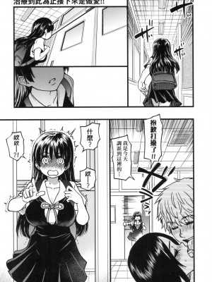 [風的工房][無碼][師走の翁] 僕の精液で本復快癒!! 靠我的精液本復快癒!! 無修正_風的工房279